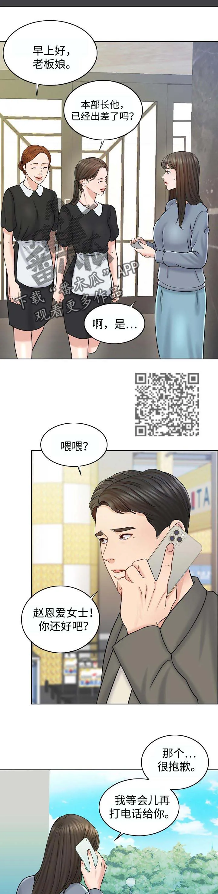 限时婚姻漫画漫画,第33章：分家8图