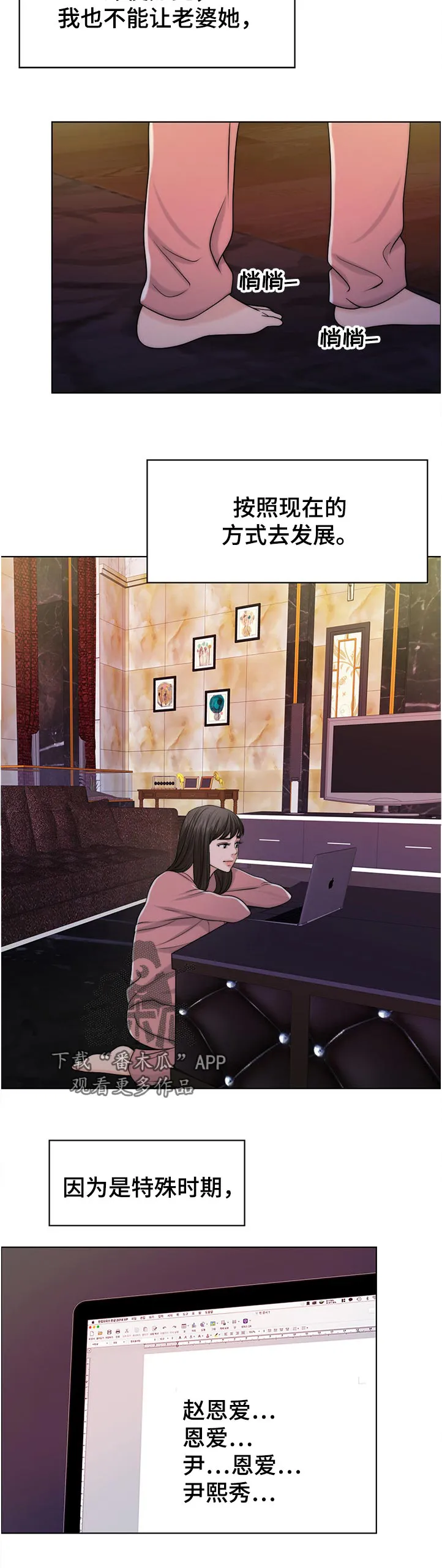限时婚姻漫画免费下拉式漫画,第101章：忘恩负义的女儿6图