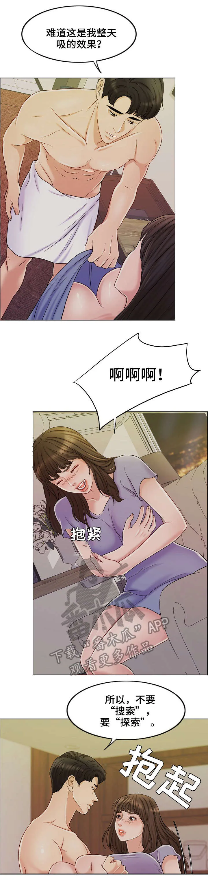 限时婚约漫画免费观看下拉式漫画,第18章：消息9图