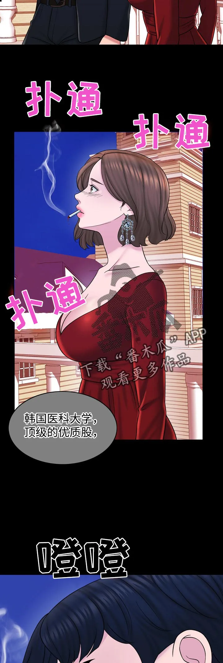 限时婚姻漫画漫画,第31章：大人物11图