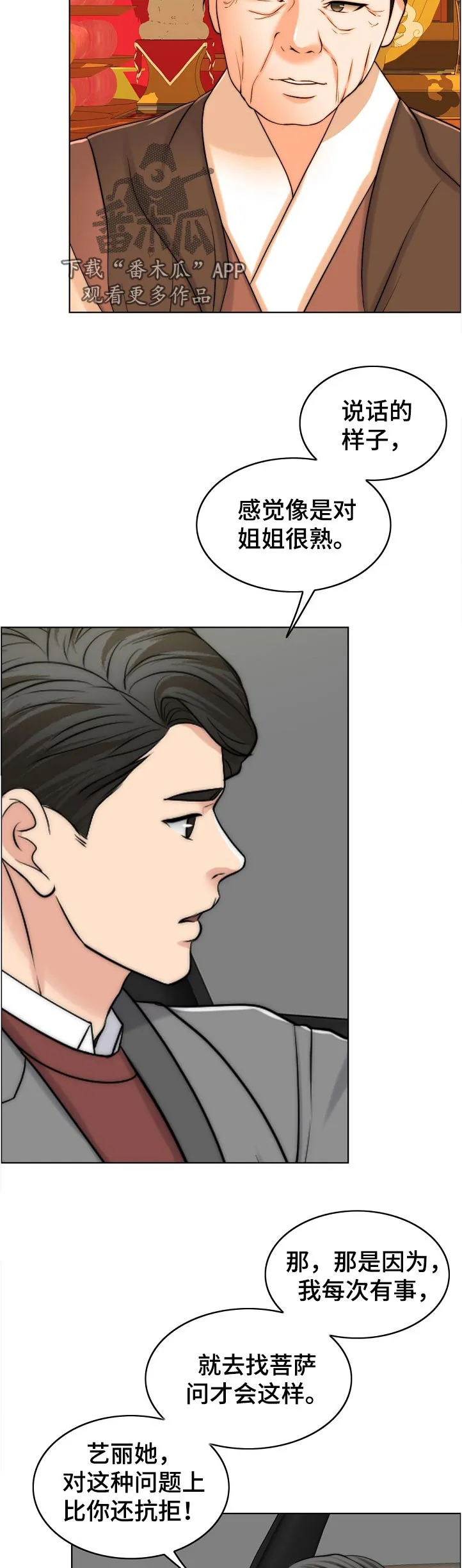 限时婚约漫画免费观看下拉式漫画,第107章：一模一样10图