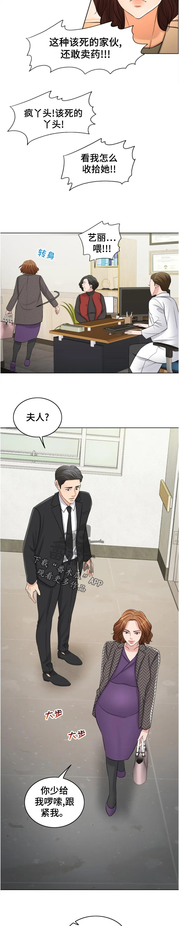 限时婚姻漫画漫画,第112章：有理有据9图