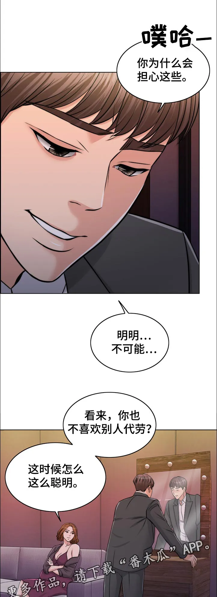 限时婚姻漫画免费下拉式漫画,第89章：空架子1图
