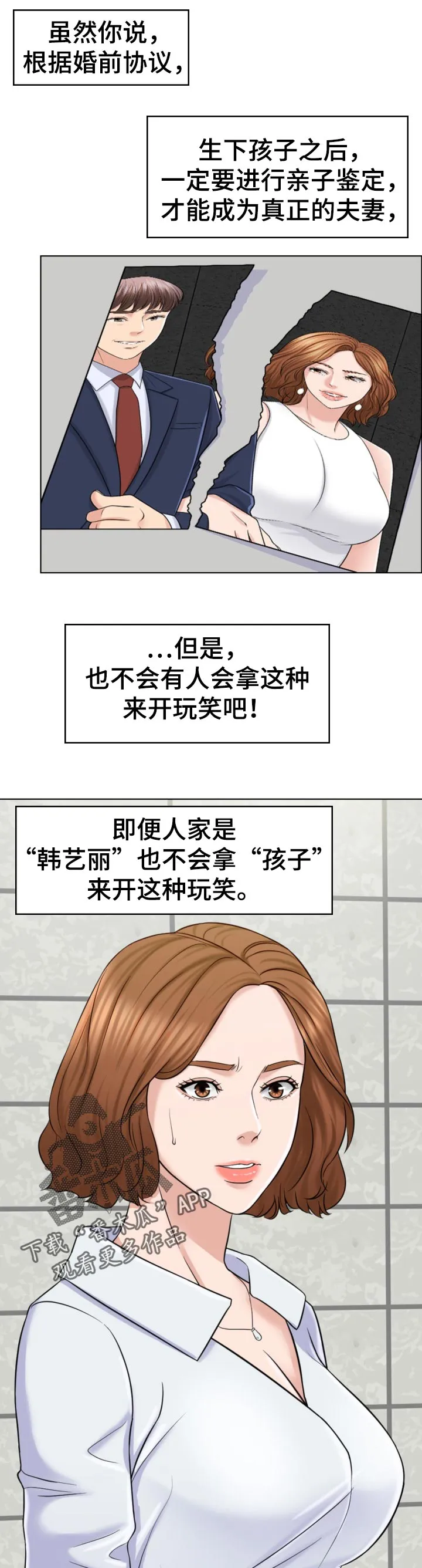 限时婚姻漫画免费下拉式漫画,第81章：写信9图
