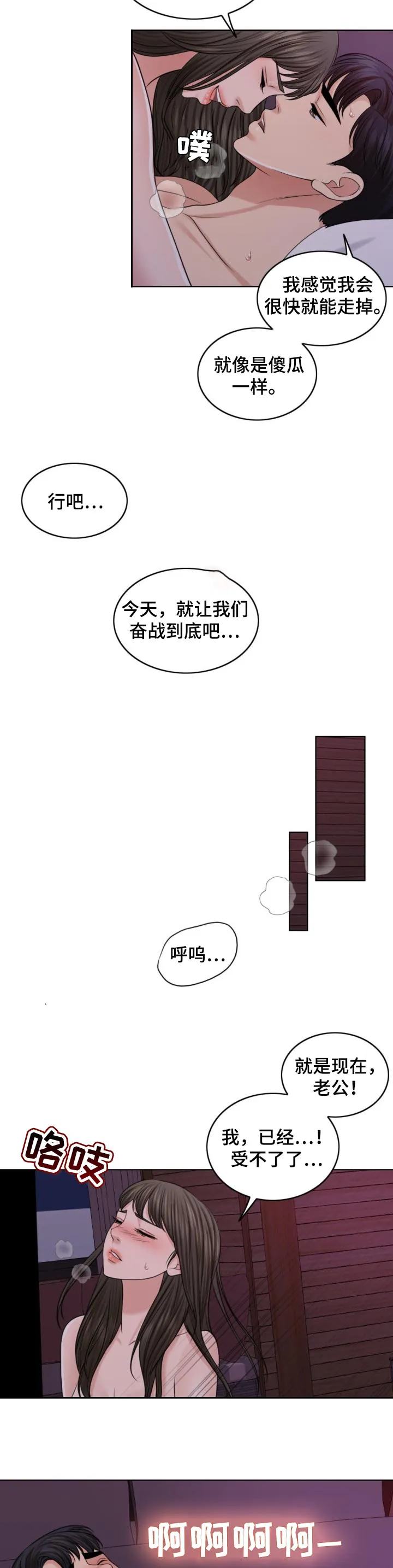 限时婚姻漫画免费下拉式漫画,第72章：去海里吧6图