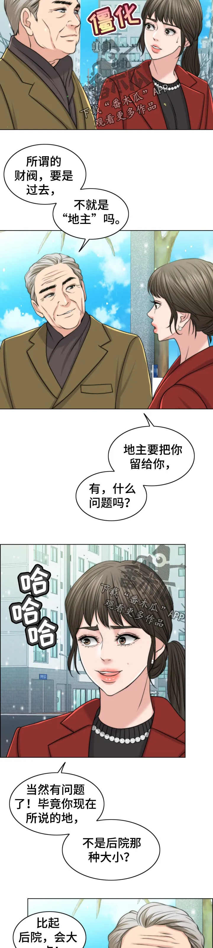 限时婚姻漫画漫画,第86章：自暴自弃6图