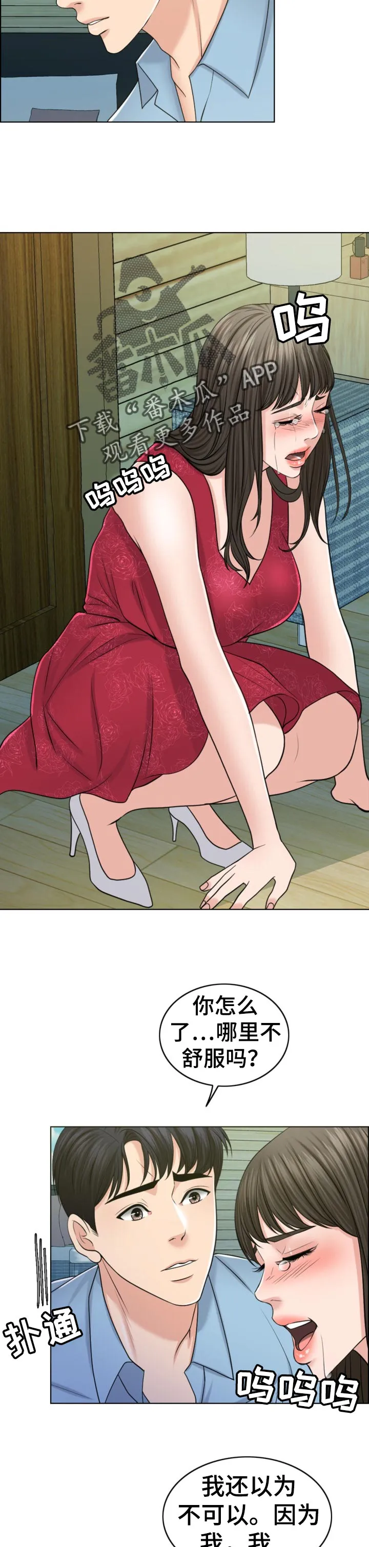 限时婚约漫画免费观看下拉式漫画,第79章：礼物3图