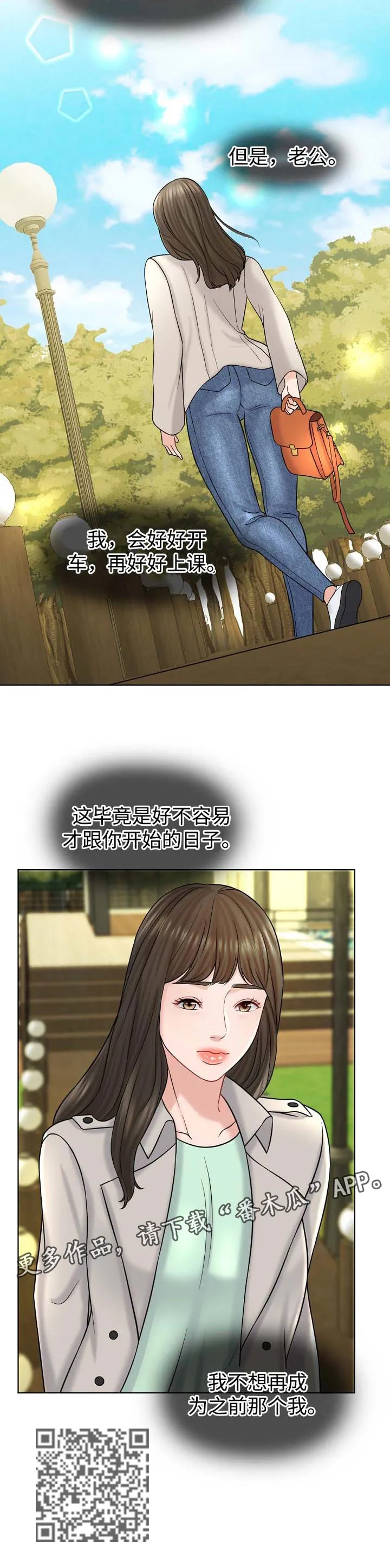 限时婚姻漫画漫画,第33章：分家12图