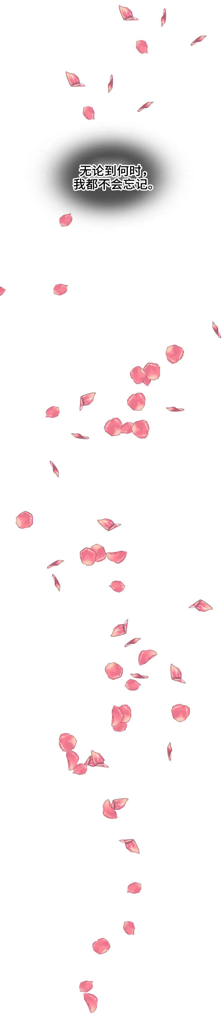 限时婚约漫画免费观看下拉式漫画,第5章：春花6图