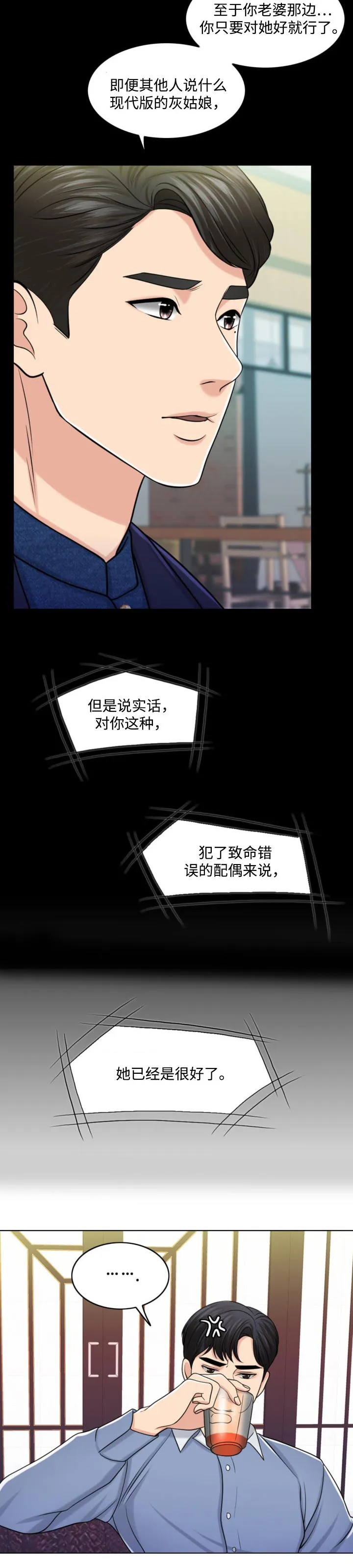 限时婚姻漫画免费下拉式漫画,第59章：现代版的灰姑娘15图