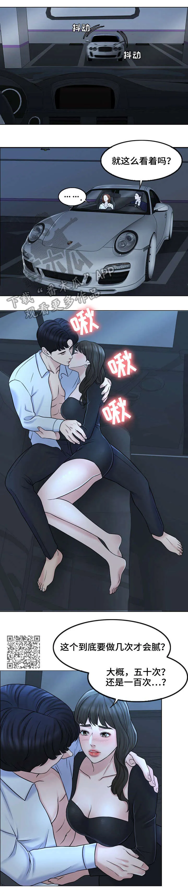 限时婚约漫画免费观看下拉式漫画,第18章：消息5图