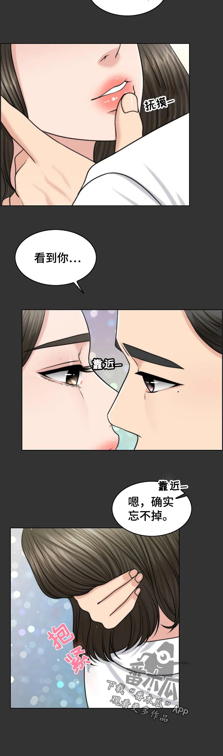 限时婚姻漫画漫画,第97章：梦境10图