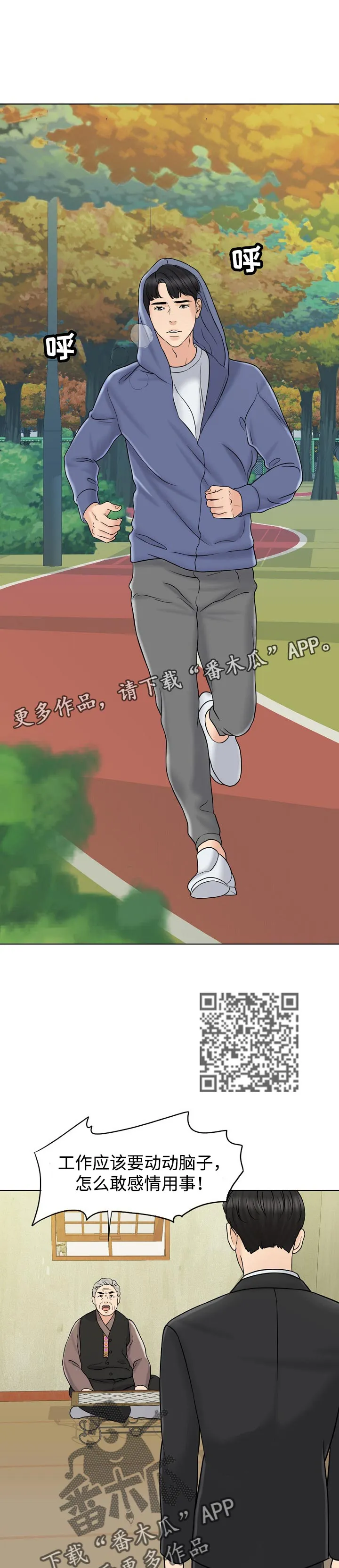 限时婚姻漫画 百度网盘漫画,第30章：该做的事6图