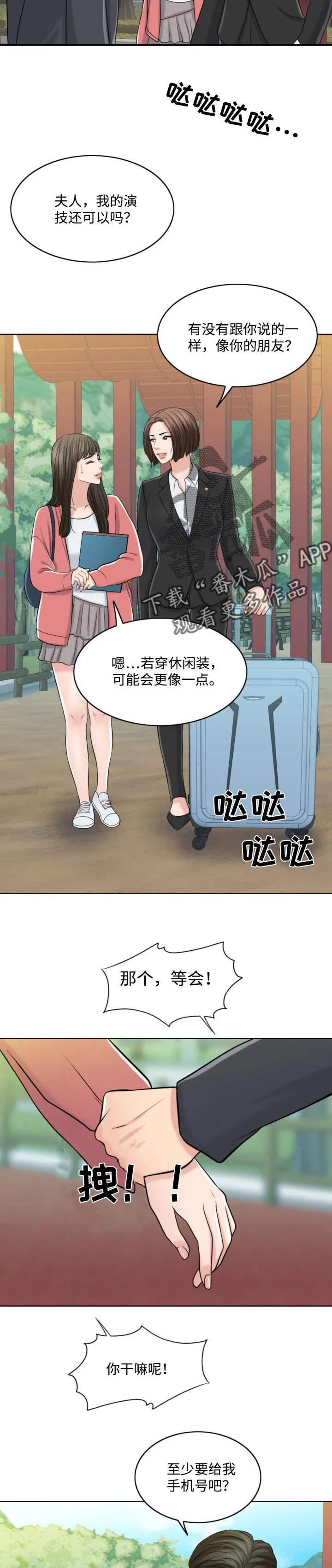 限时婚姻漫画未删减免费观看漫画,第55章：敬酒不吃吃罚酒8图