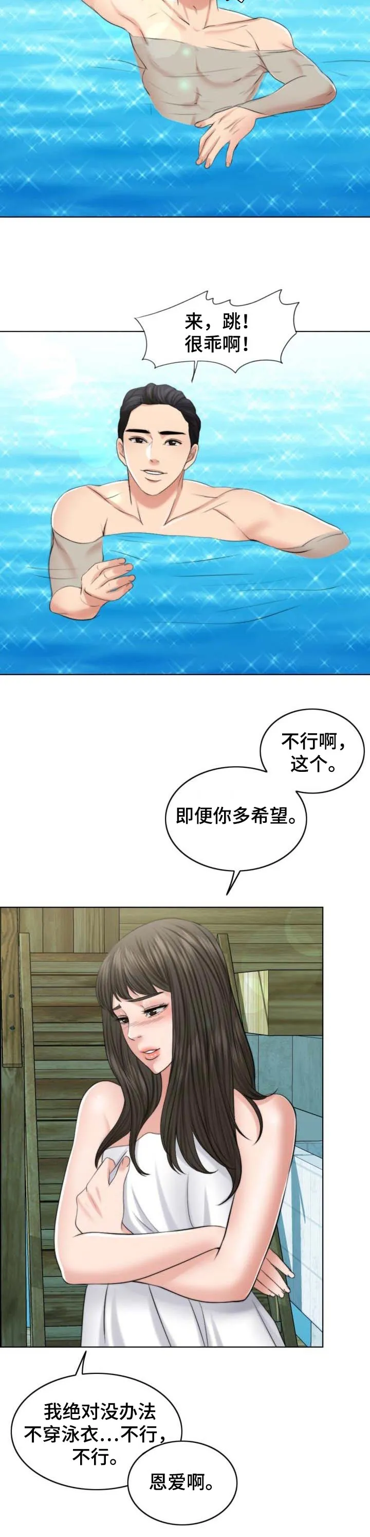 限时婚姻漫画漫画,第73章：单方面5图