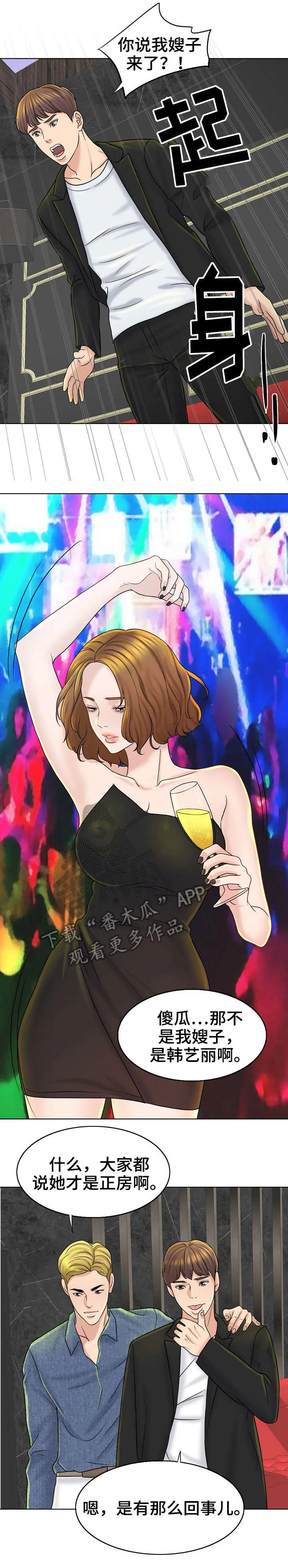 限时婚姻漫画免费下拉式漫画,第27章：酒吧6图