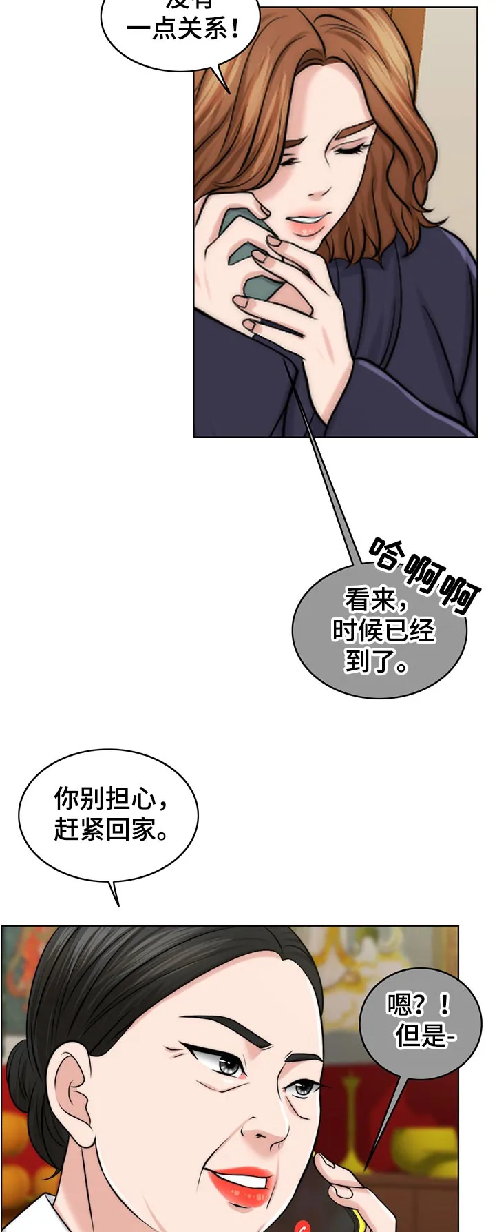 限时婚姻漫画漫画,第90章：希望17图