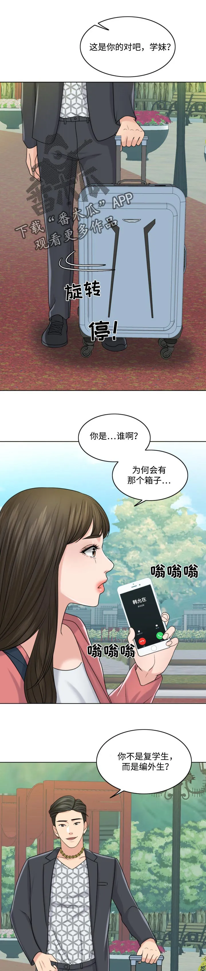 限时婚姻漫画未删减免费观看漫画,第55章：敬酒不吃吃罚酒1图