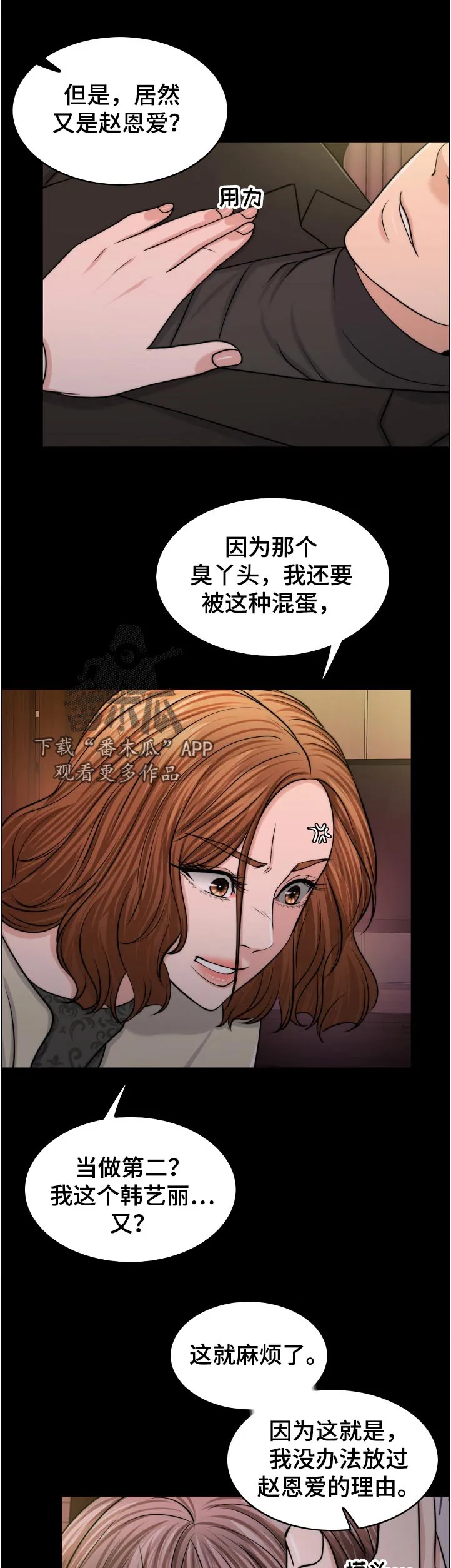 限时婚姻漫画免费下拉式漫画,第99章：动力13图