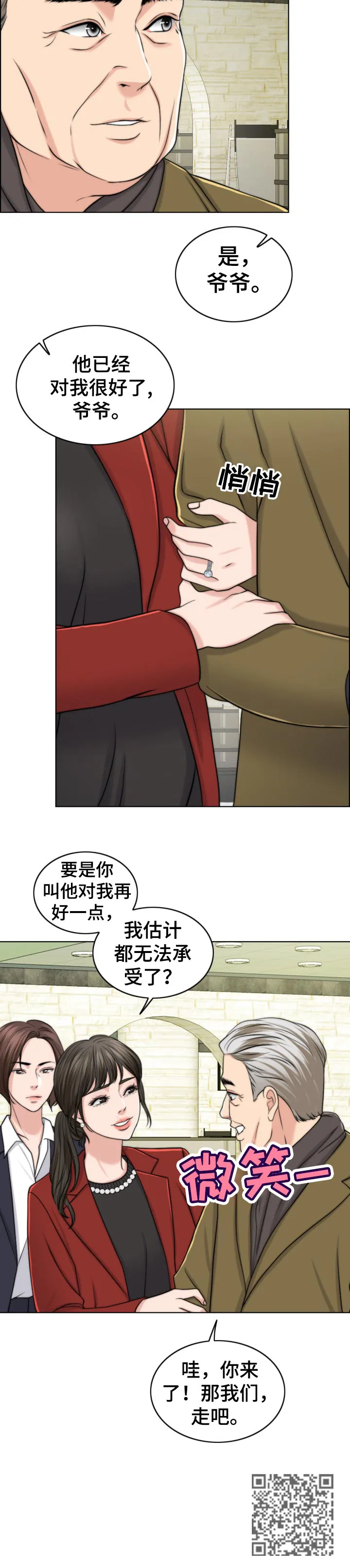 限时婚姻漫画 百度网盘漫画,第85章：后悔14图
