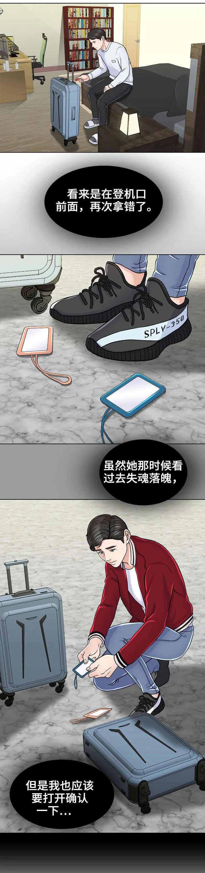 限时婚约漫画免费观看下拉式漫画,第12章：娃娃3图