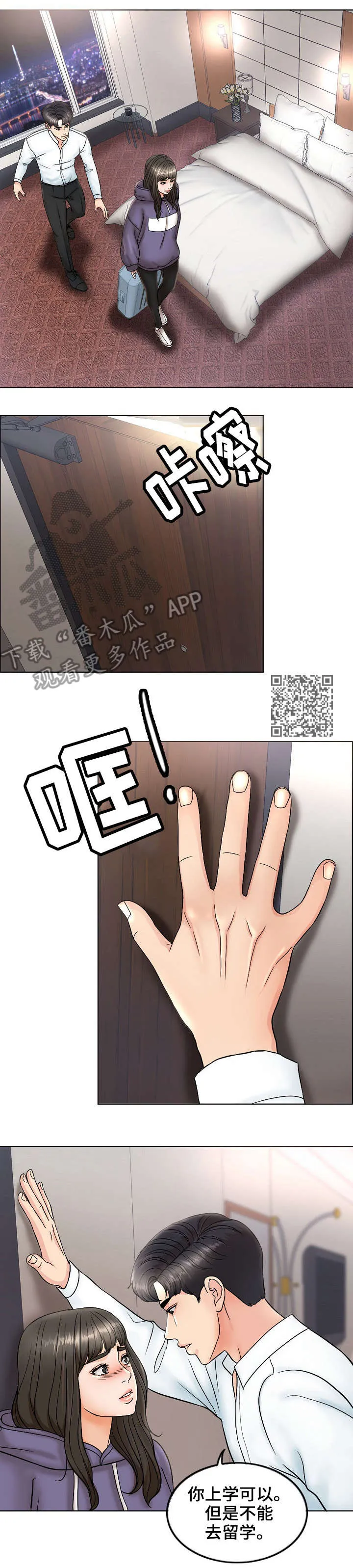 限时婚姻漫画未删减免费观看漫画,第9章：小点声4图