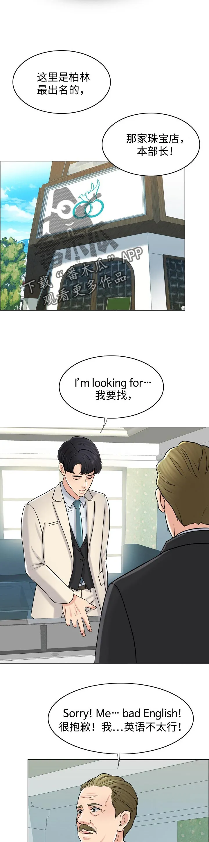 限时婚姻漫画免费下拉式漫画,第40章：梦境5图