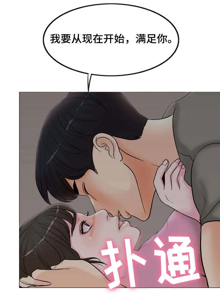 限时婚姻漫画未删减免费观看漫画,第3章：骚扰9图