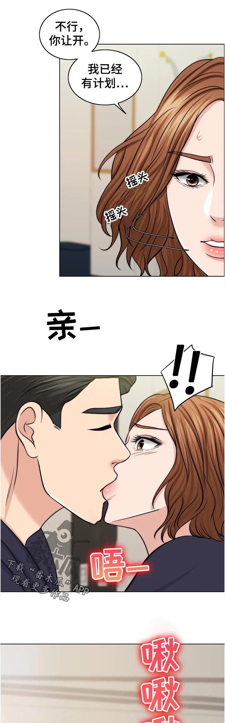 限时婚姻漫画完整版免费观看漫画,第91章：是谁的孩子？5图