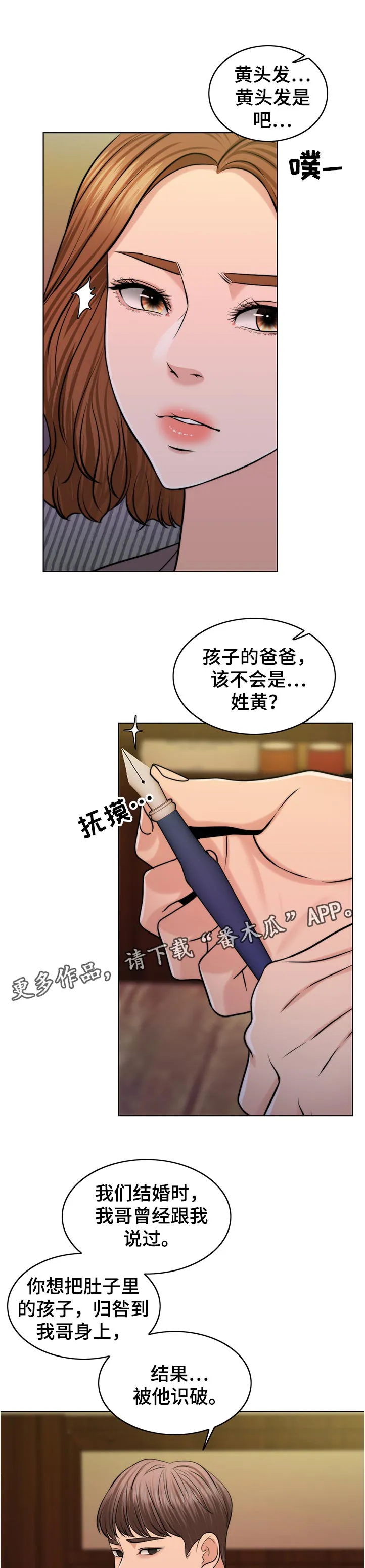 限时婚姻漫画免费下拉式漫画,第89章：空架子7图