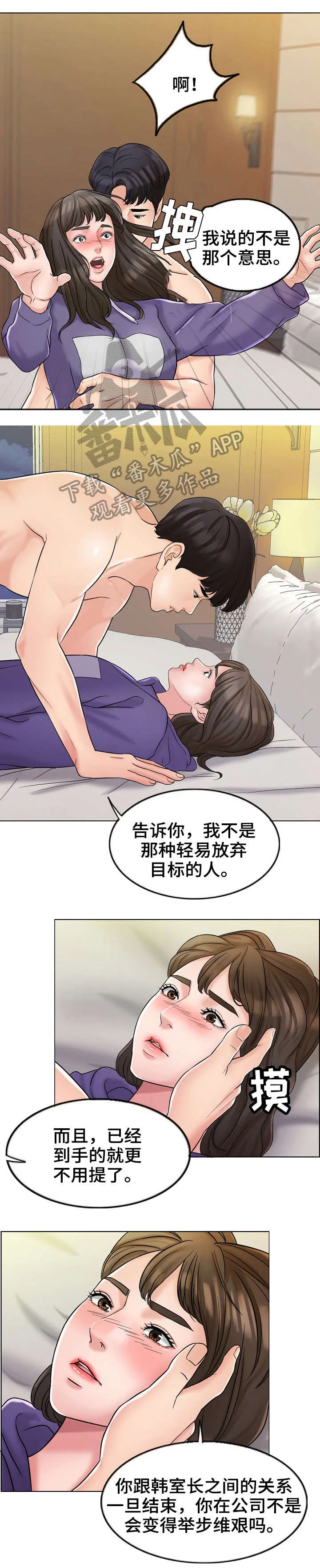 限时婚姻漫画未删减免费观看漫画,第11章：澄清5图