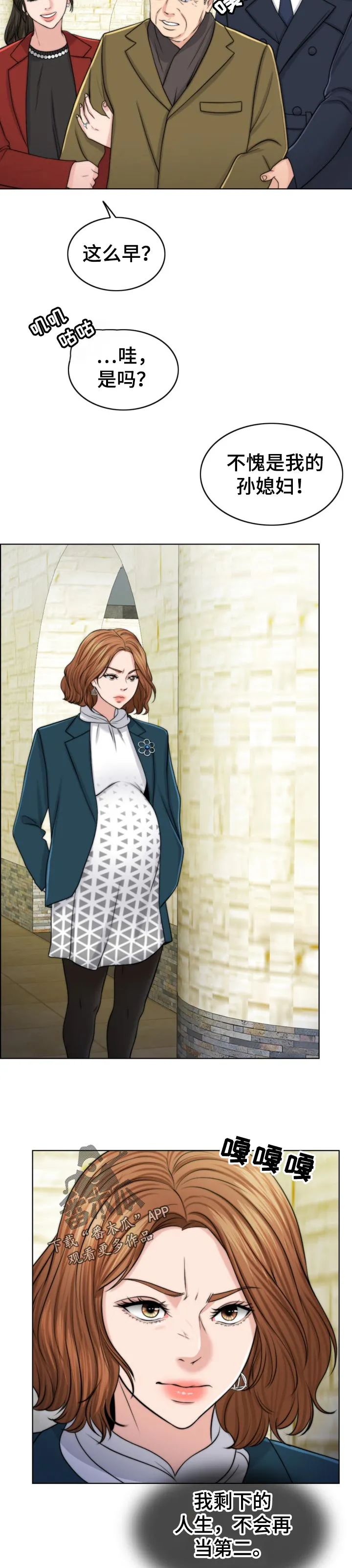 限时婚姻漫画漫画,第86章：自暴自弃2图