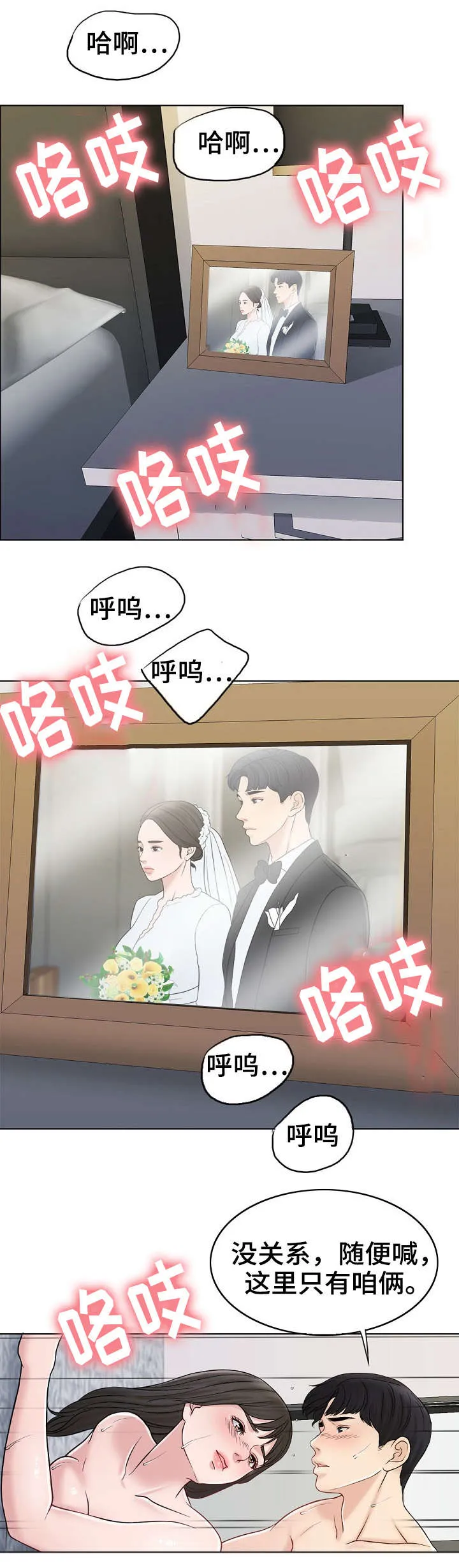 限时婚姻漫画免费下拉式漫画,第24章：休息日8图