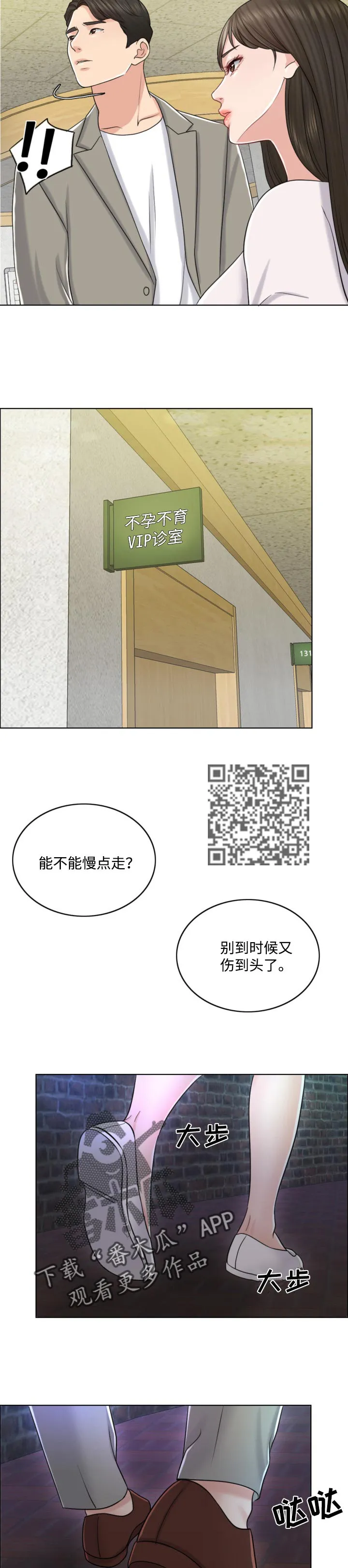 限时婚姻漫画未删减漫画,第42章：补偿8图