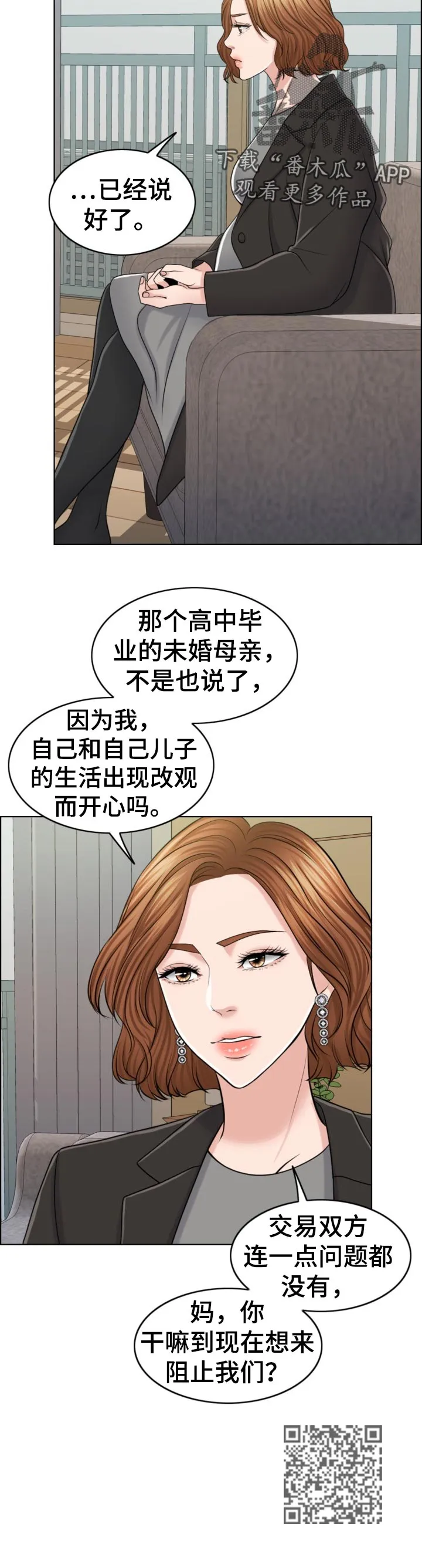 限时婚姻漫画免费下拉式漫画,第81章：写信14图