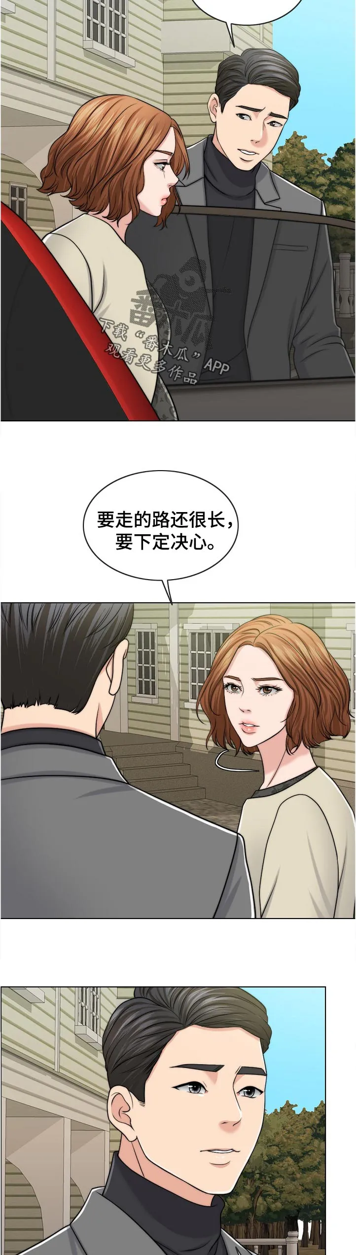 限时婚姻漫画漫画,第96章：耻辱3图
