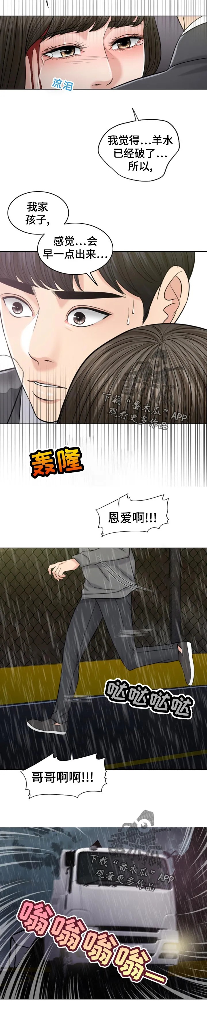 限时婚约漫画免费观看下拉式漫画,第115章：习惯12图