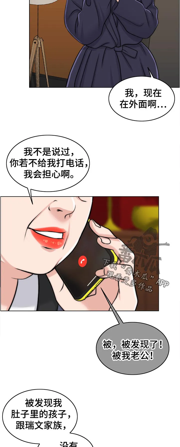 限时婚姻漫画漫画,第90章：希望16图