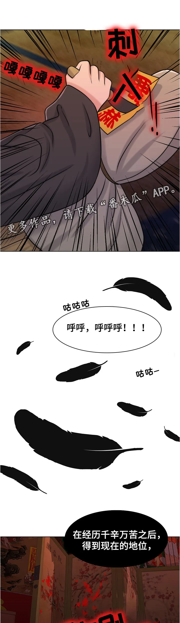 限时婚姻漫画未删减免费观看漫画,第92章：反噬7图