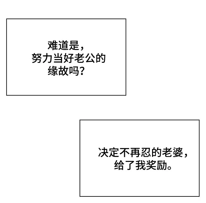 限时婚姻漫画免费下拉式漫画,第102章：出院13图