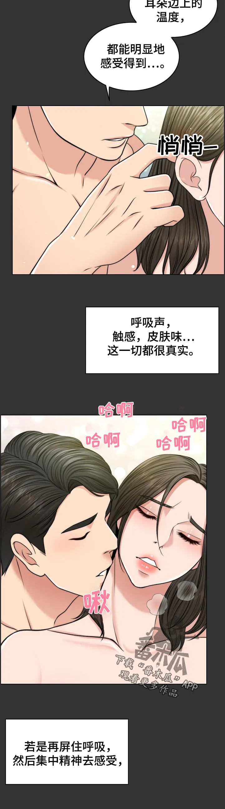 限时婚姻漫画漫画,第97章：梦境18图