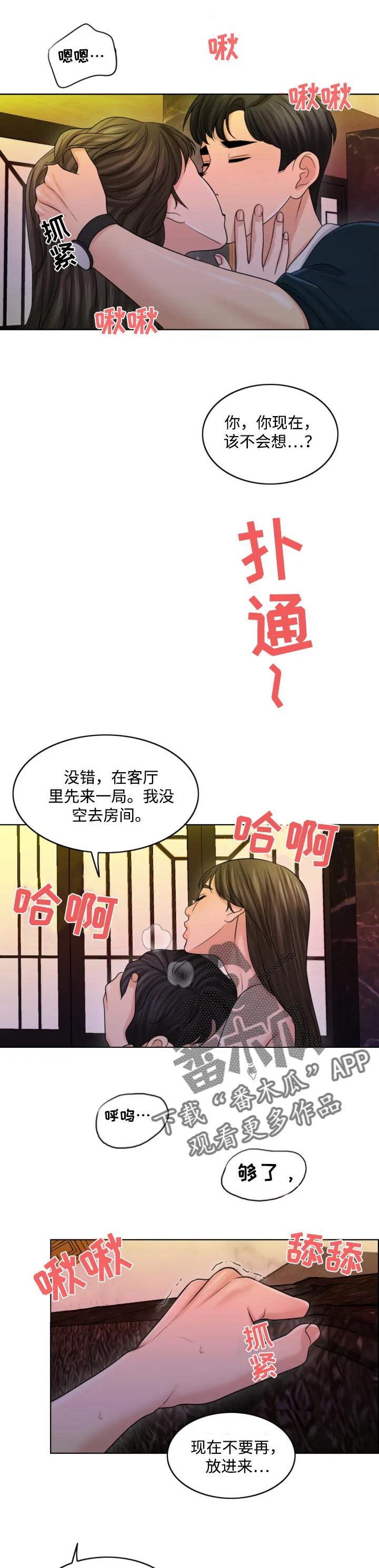 限时婚姻漫画漫画,第52章：只要撑到那时候8图