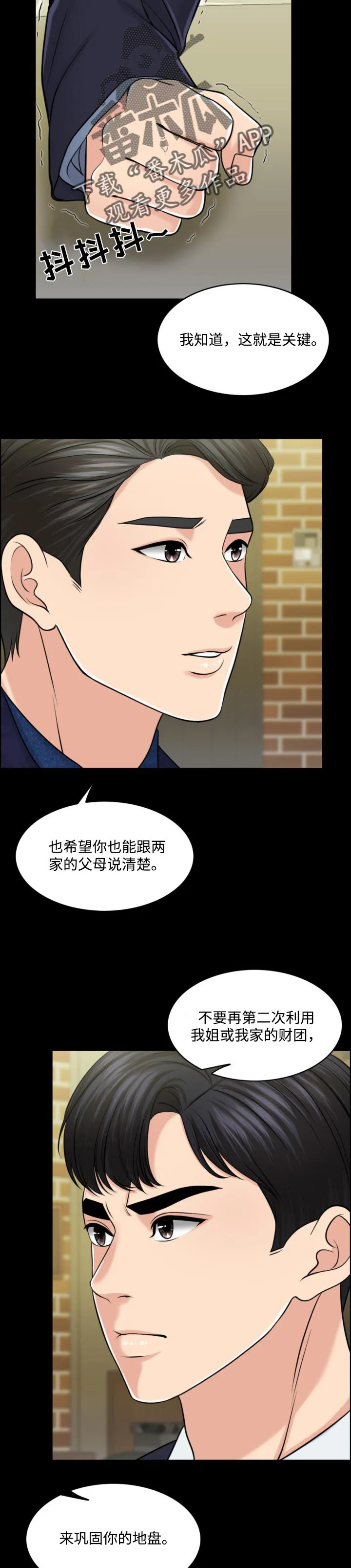 限时婚姻漫画免费下拉式漫画,第59章：现代版的灰姑娘9图