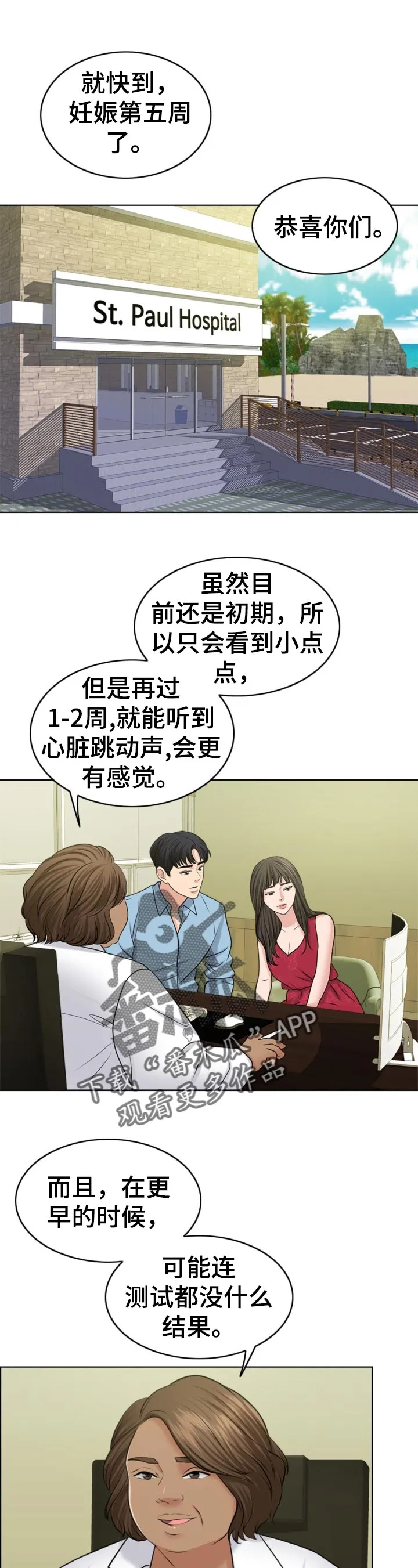 限时婚约漫画免费观看下拉式漫画,第79章：礼物8图