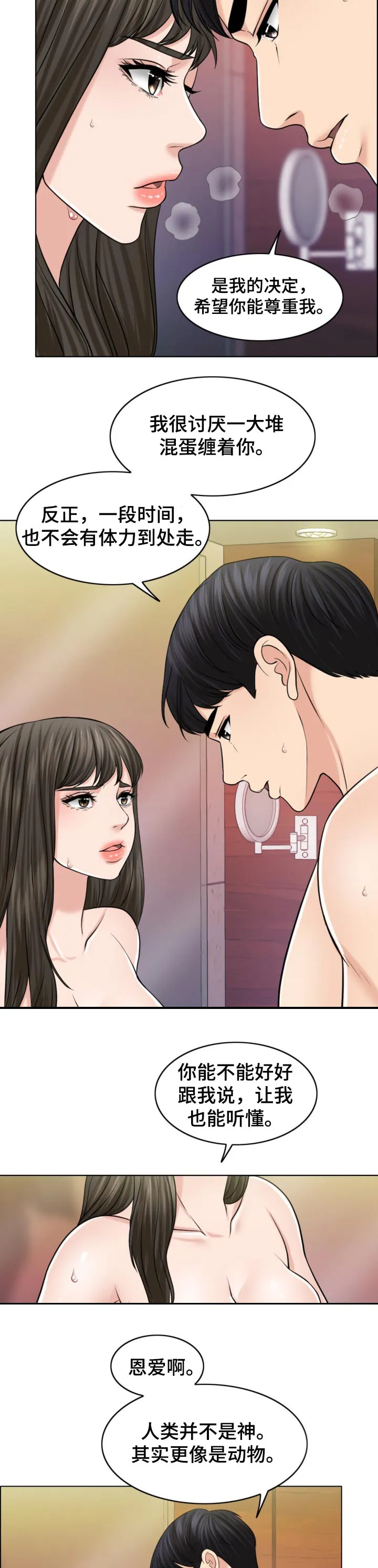 限时婚姻漫画免费下拉式漫画,第60章：徐文赫的方式10图