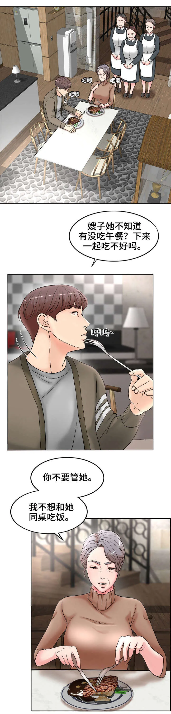 限时婚约漫画漫画,第1章：离婚12图