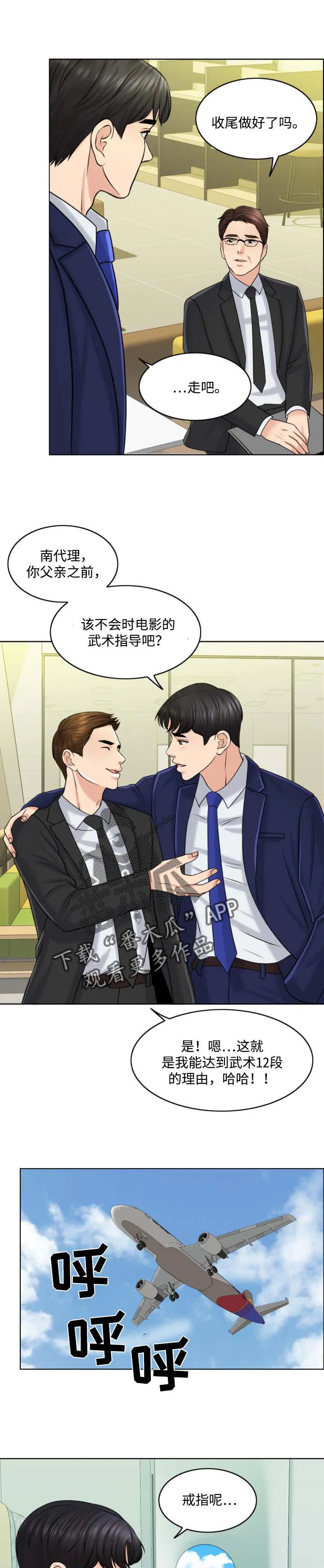 限时婚姻漫画免费下拉式漫画,第43章：迫切11图