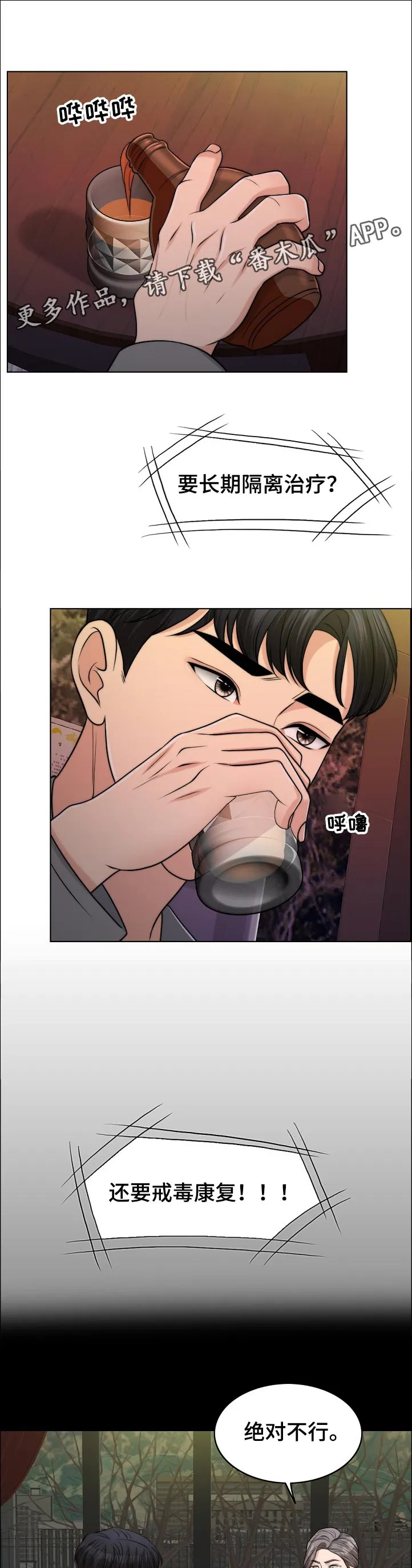 限时婚姻漫画漫画,第95章：荒唐7图