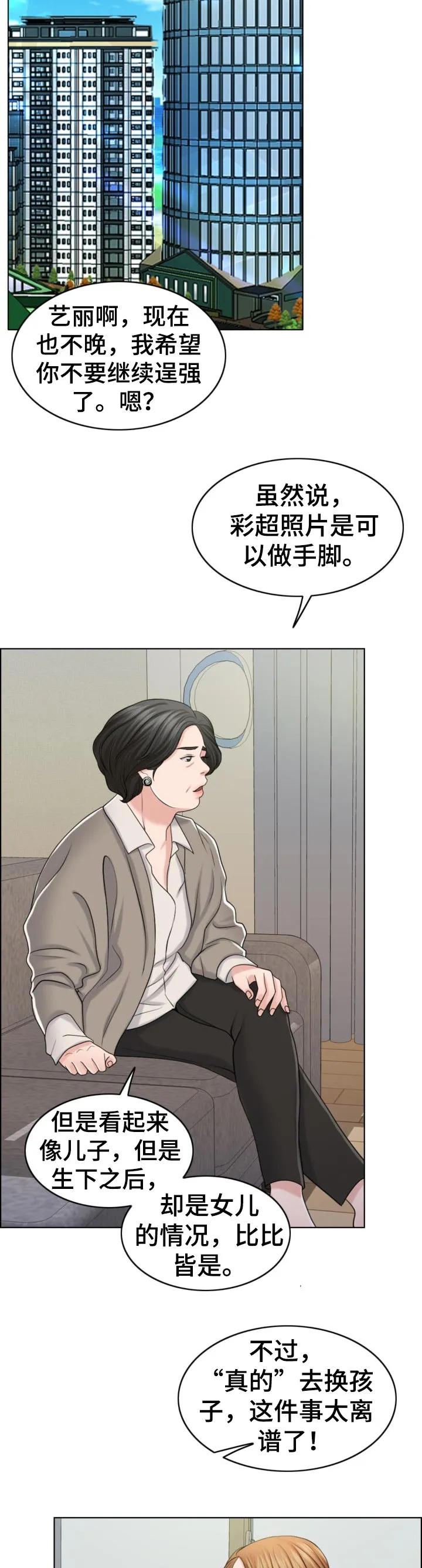 限时婚姻漫画免费下拉式漫画,第81章：写信13图
