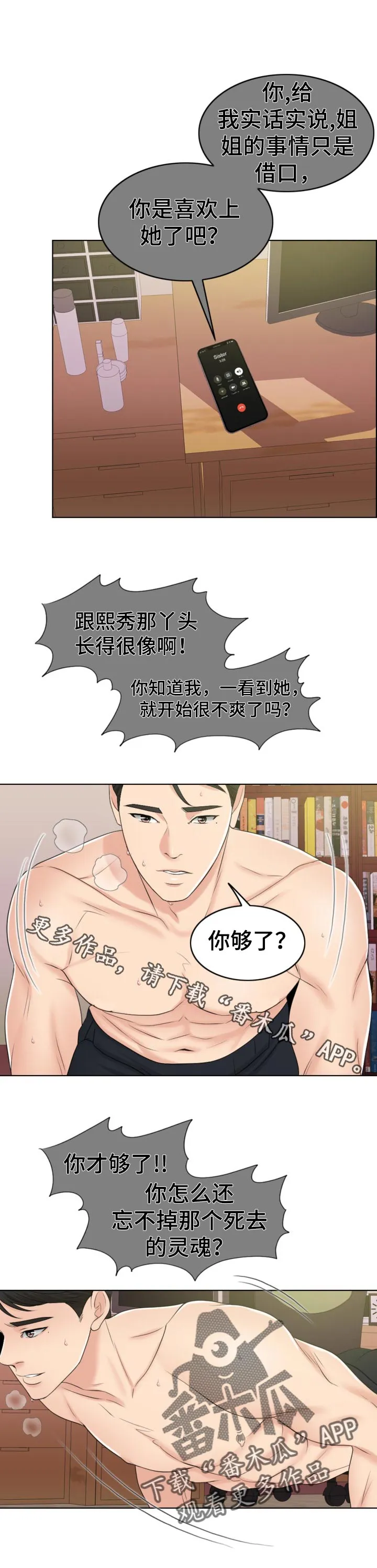 限时婚姻漫画免费下拉式漫画,第80章：相片1图